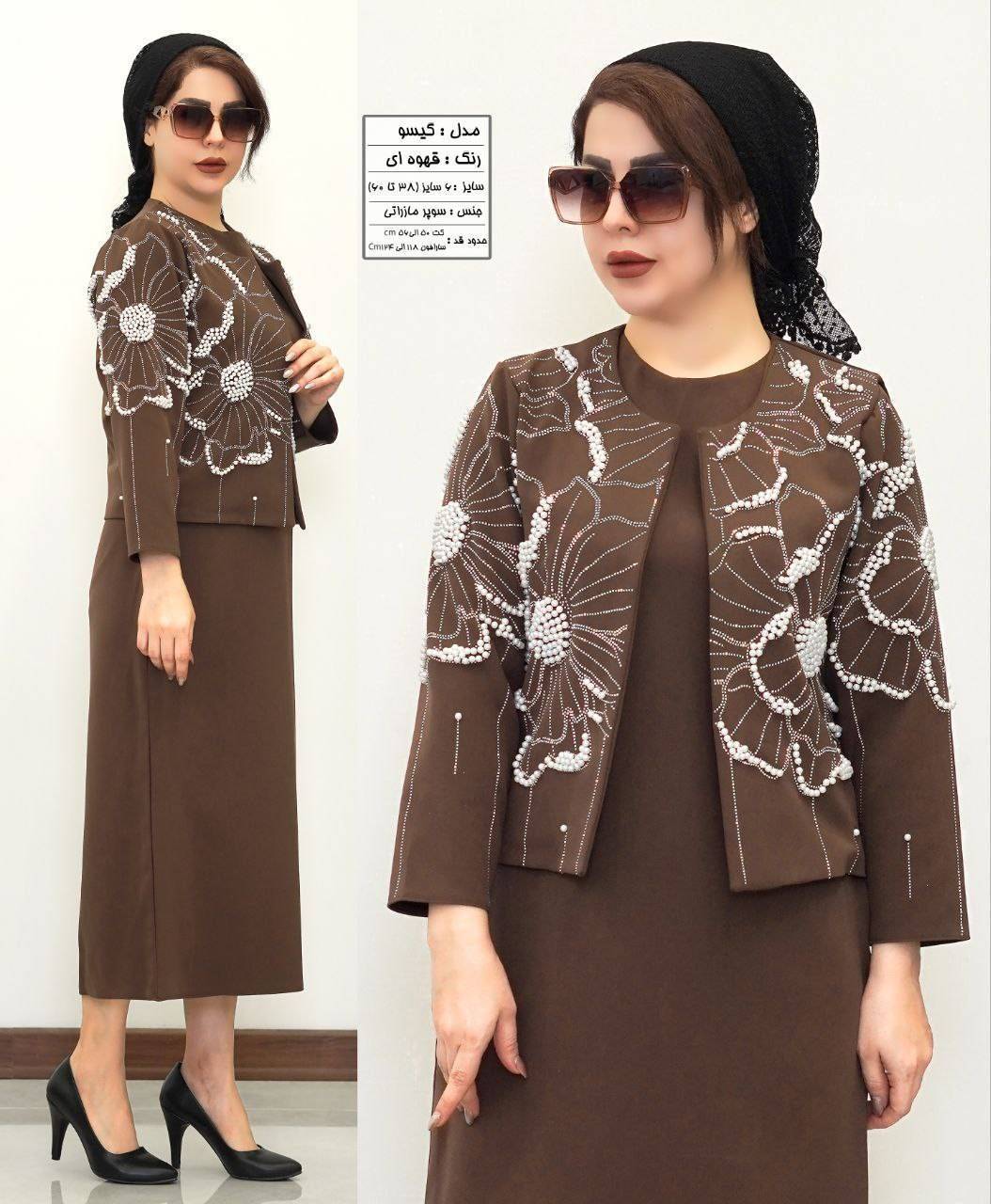 کت و سارافون مجلسی گیسو کد 500